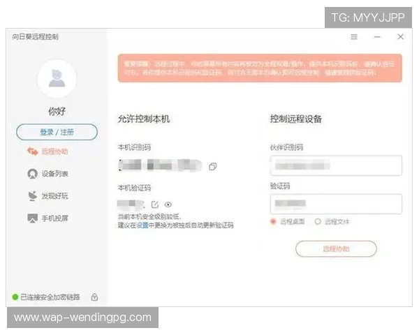 问鼎娱官方网站app注册流程详解,帮助新用户快速完成账号注册与登录操作