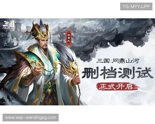 问鼎网页版下载，带你领略全新游戏世界的无限可能