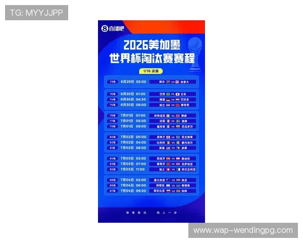巴拉圭对阵美国比赛时间安排及赛事详细信息一览