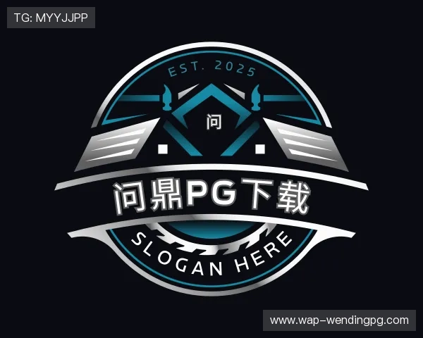 了解问鼎pg下载